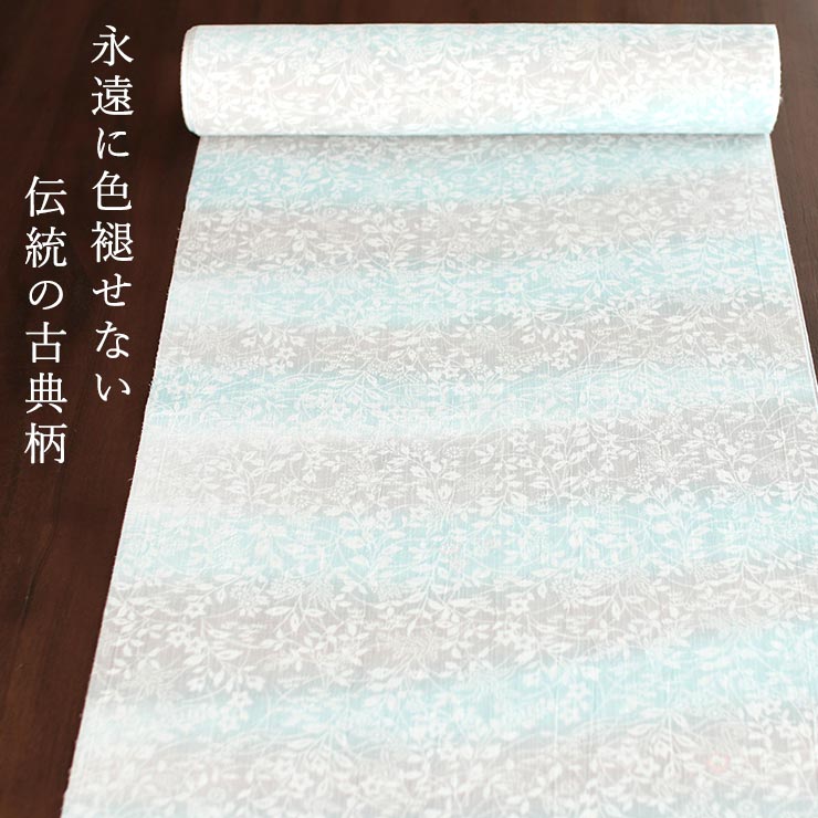 セオα] 浴衣 反物 草花に横段ぼかし (水色×薄灰) 洗える ゆかた 夏