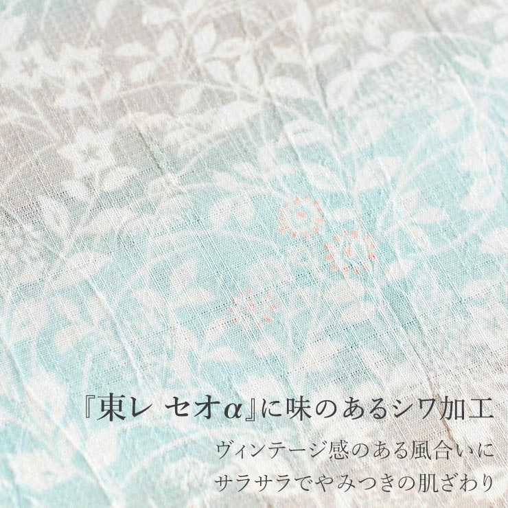 セオα] 浴衣 反物 草花に横段ぼかし (水色×薄灰) 洗える ゆかた 夏