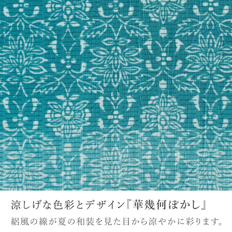 セオα] 浴衣 反物 華幾何ぼかし (ターコイズ) 洗える ゆかた 夏きもの