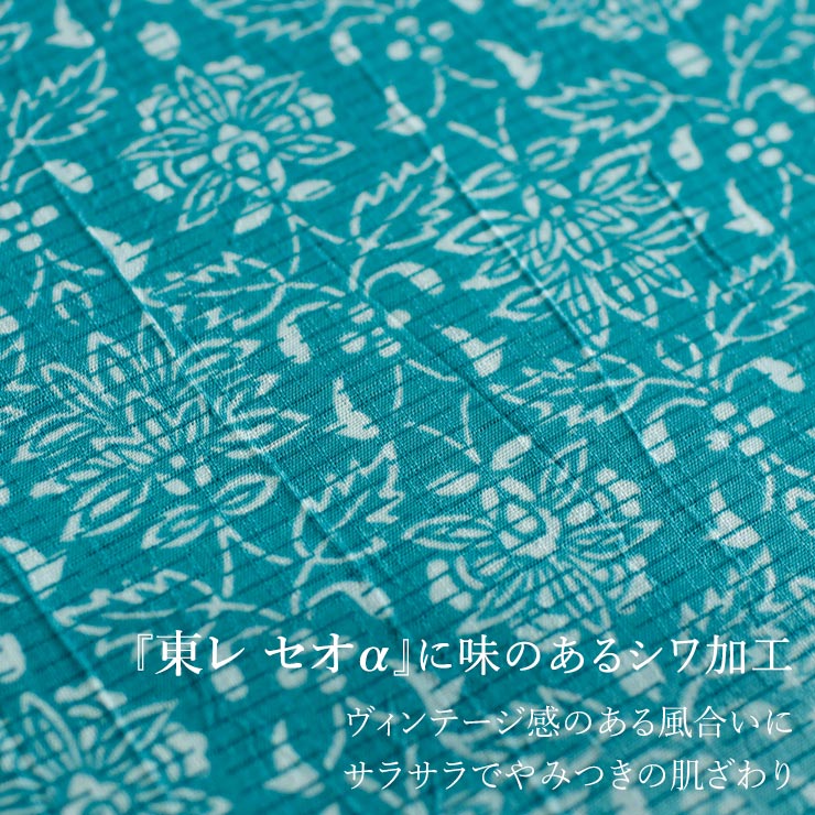 セオα] 浴衣 反物 絽風アラベスク (ターコイズ) 洗える ゆかた 夏