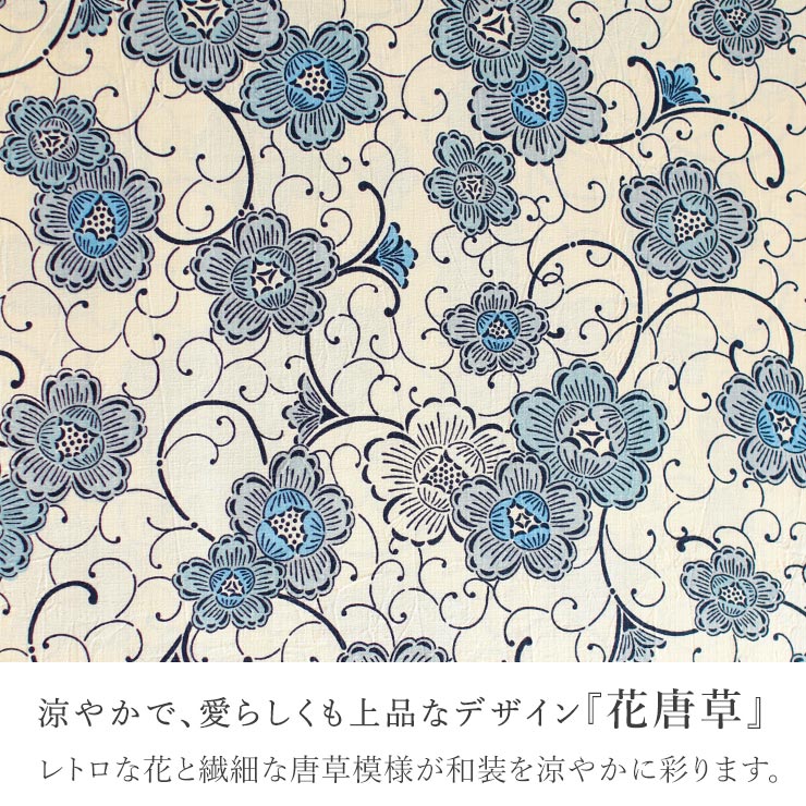 セオα] 浴衣 反物 花唐草 (オフシロ) 洗える ゆかた 夏きもの お誂え