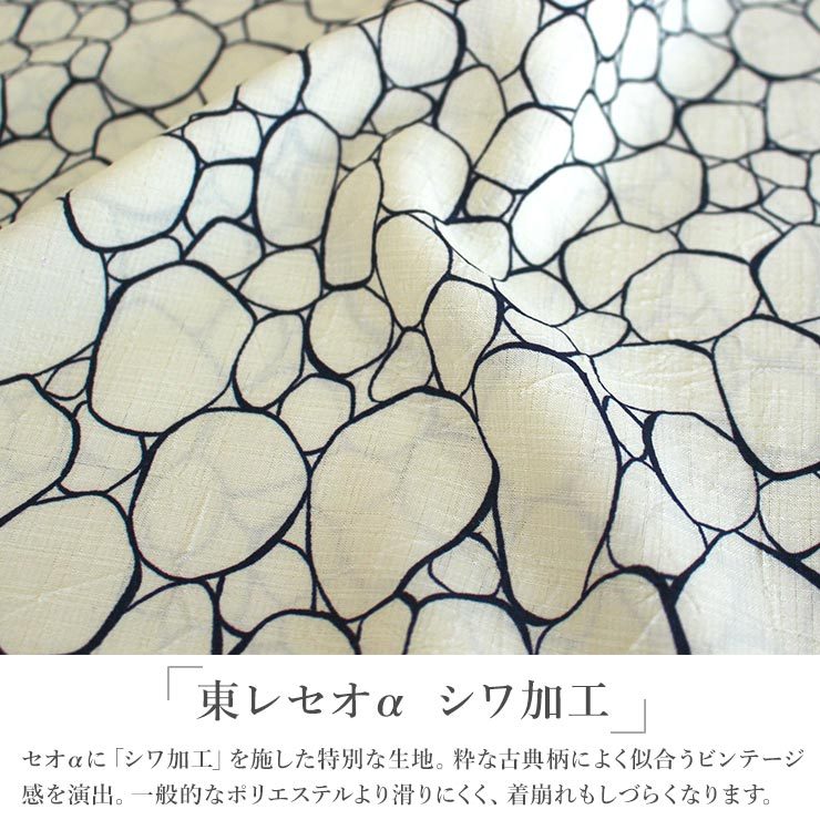 浴衣　東レ　セオ・アルファ　反物 楽天市場】＼最大2000円クーポン／[セオα] 浴衣 反物 麻の葉