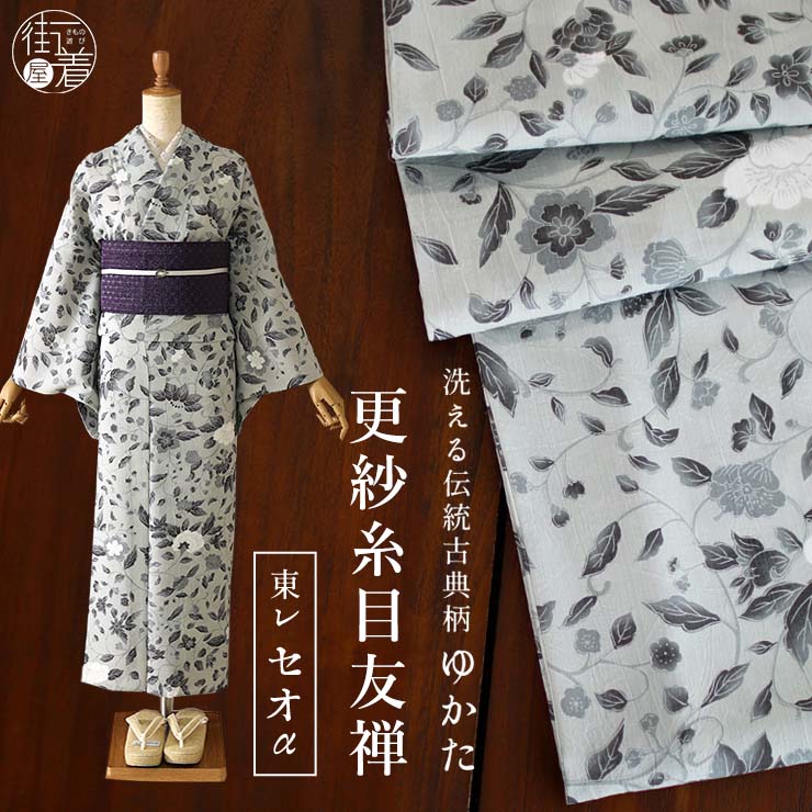 店*長様 【百貨店浴衣】セオαの浴衣【商品番号380】 セオα夏着物・浴衣（ハチワレ猫（茄子紺）） SAK-SK42901b