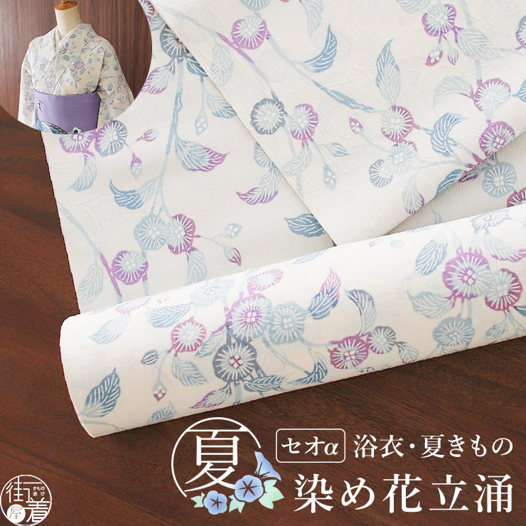 【蔵出し品】浴衣反物 まとめて 7点 優良スフ御浴衣地 大和染工株式会社 浴衣反物 日本製浴衣 桜七軒 反物生地 4022-001 送料無料