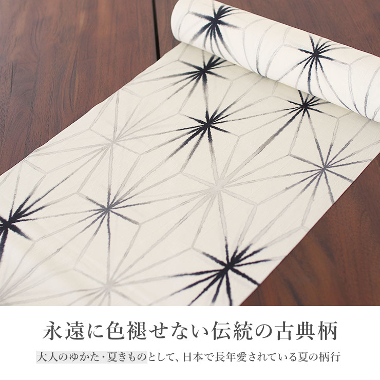 月華美人 洗える浴衣