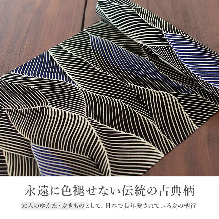 セオα] 浴衣 反物 波 (黒色) 洗える ゆかた 夏 きもの 月華美人