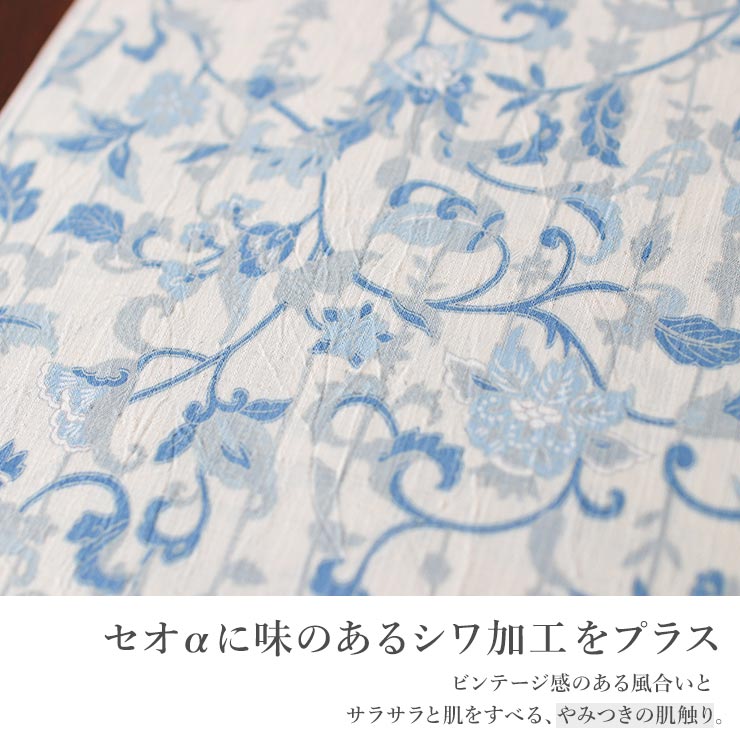セオα 浴衣 反物 枝垂れつる花 (濃紺×水色) 洗える ゆかた 夏