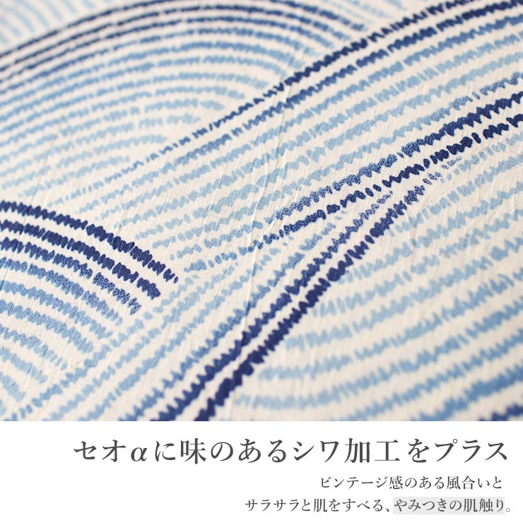 セオα 反物　水色 セオα] 浴衣 反物 点描波 (水色) 洗える ゆかた 夏きもの 月華