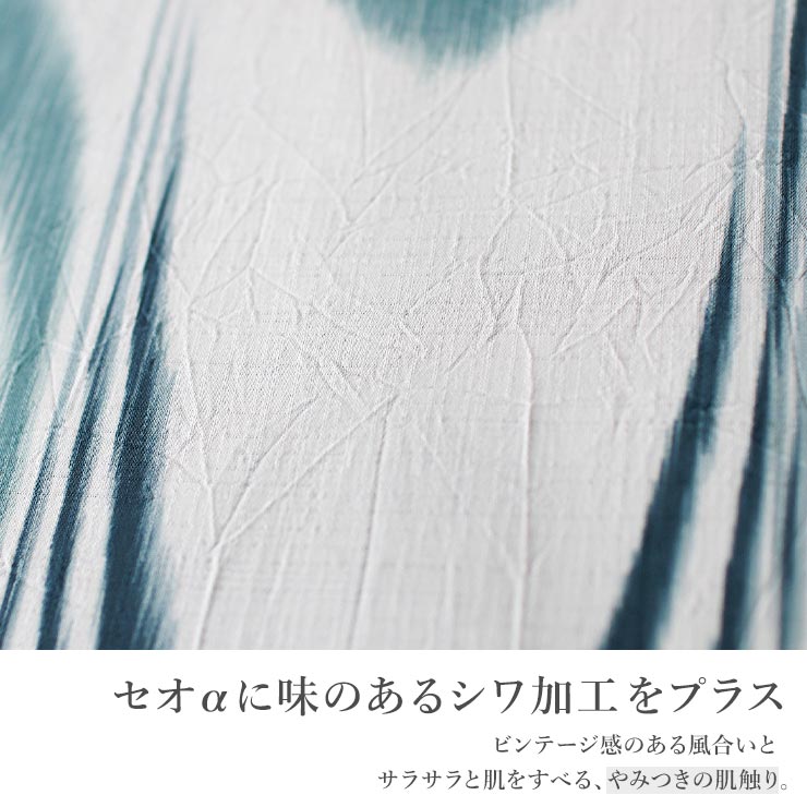 セオα] 浴衣 反物 かすれ流水 (青碧色) 洗える ゆかた 夏きもの 月華