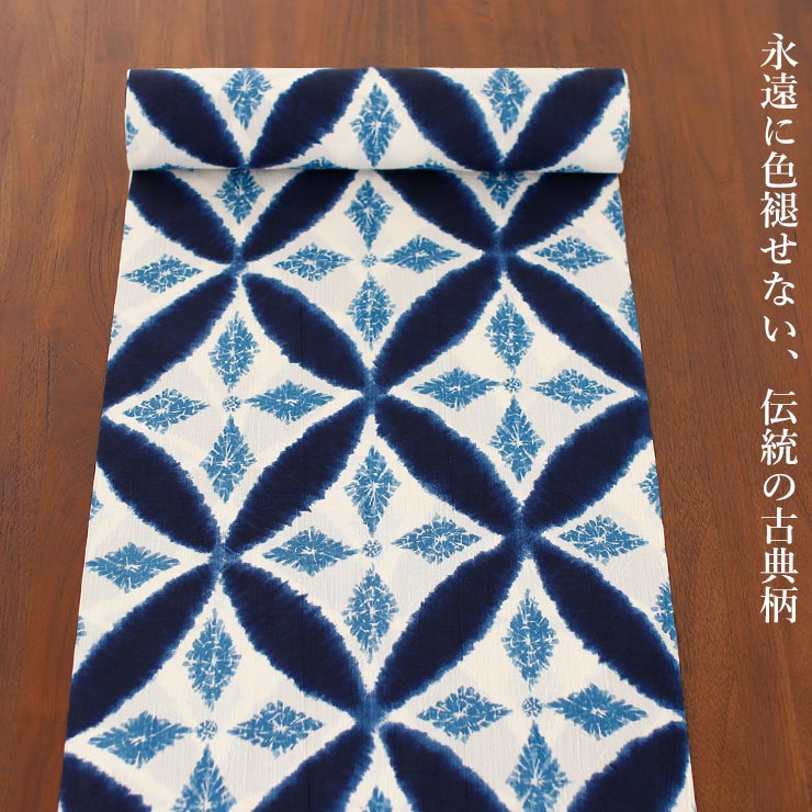 セオα] 浴衣 反物 七宝菱文 生成り×濃紺色 洗える ゆかた 夏