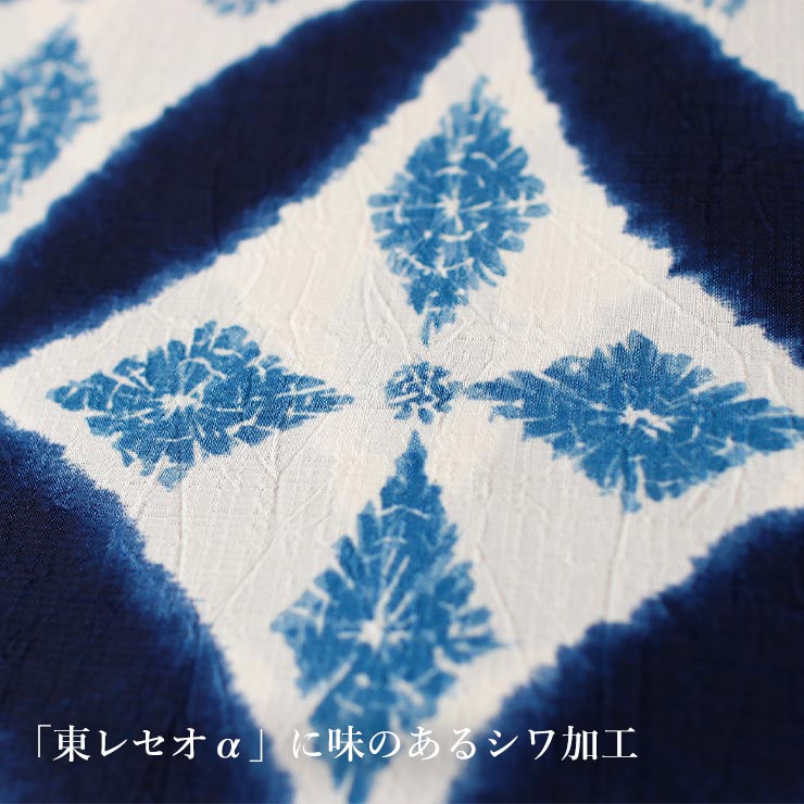 セオα] 浴衣 反物 七宝菱文 生成り×濃紺色 洗える ゆかた 夏