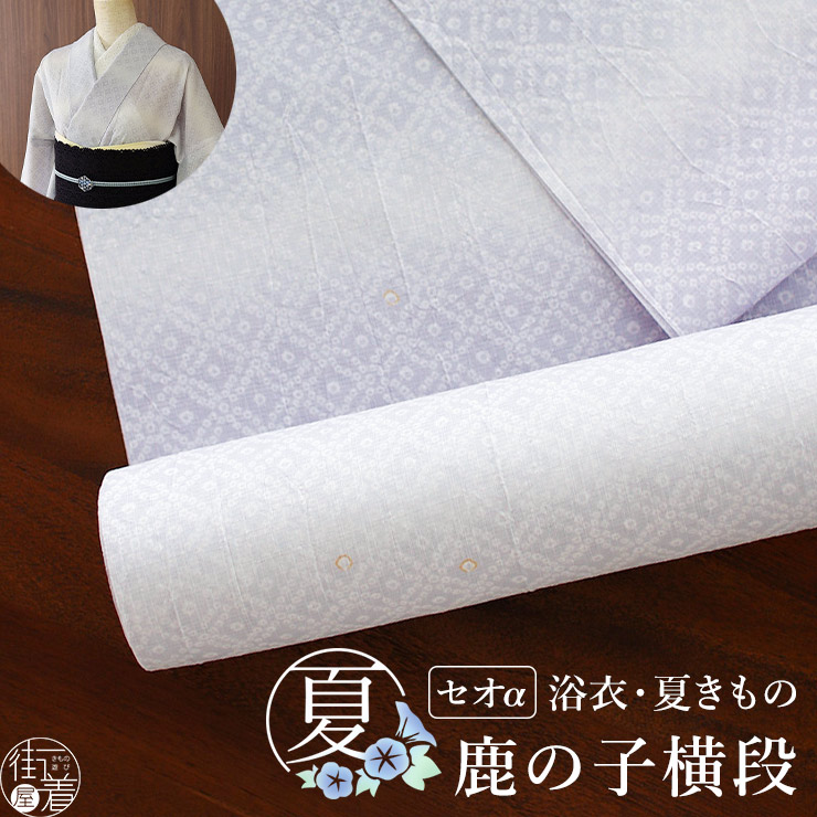 三勝」清水敬三郎好み・東京本染め/注染] 浴衣 反物 縞に撫子