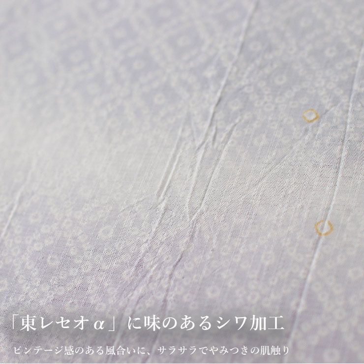 [セオα] 浴衣 反物 鹿の子横段 (フジイロ...の詳細画像2