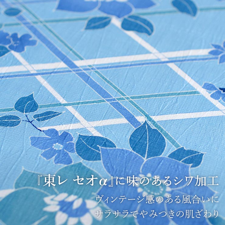 セオα] 浴衣 反物 花竹垣 (水色) 洗える ゆかた 夏きもの お誂え 花