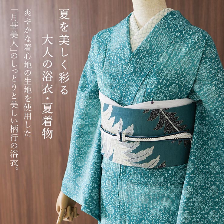 セオα] 浴衣 華幾何ぼかし ターコイズ ゆかた 仕立て上がり プレタ浴衣