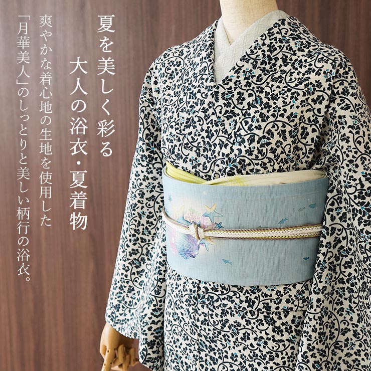 セオα] 浴衣 紺白小花 生成り ゆかた 仕立て上がり プレタ 洗える 夏