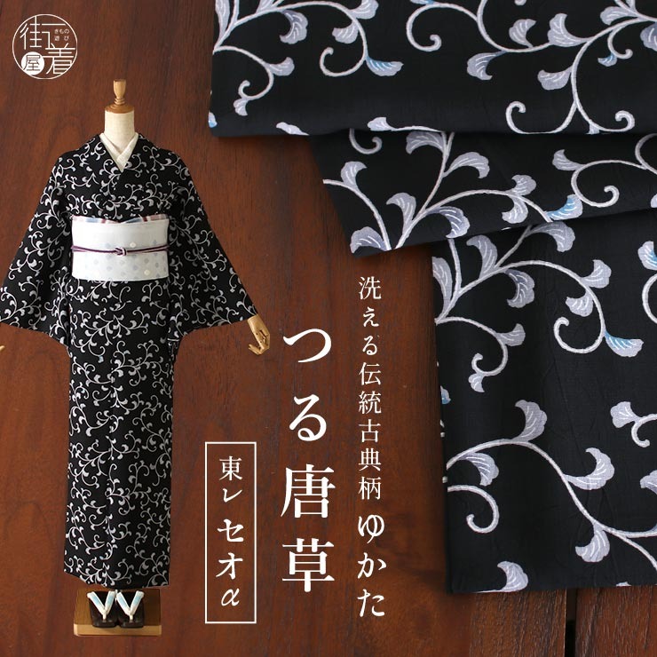 Amazon.co.jp: 大人ゆかた 高級変わり織り 涼し葛蔦柄浴衣 紅赤