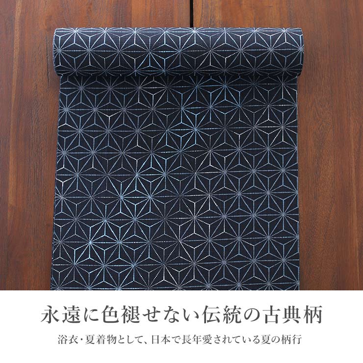 月華美人 反物