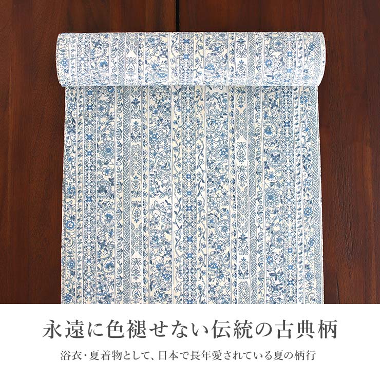 セオα] 浴衣 反物 唐草更紗 (ベージュ) 洗える ゆかた 夏 きもの 東レ