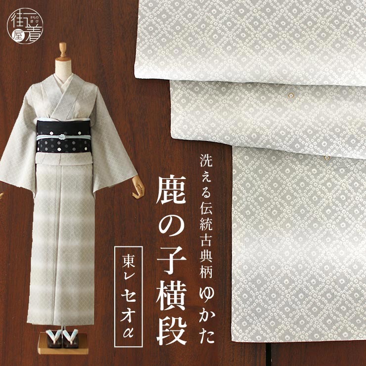月下美人 プレタ浴衣