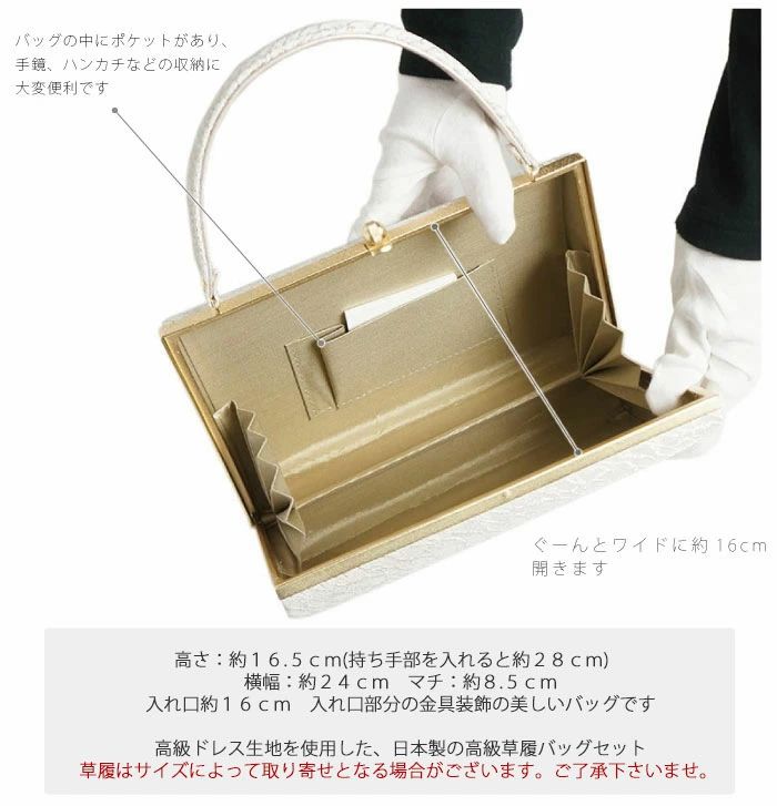 礼装用草履バッグセット ローブデコルテ Robe De'collete'e F型