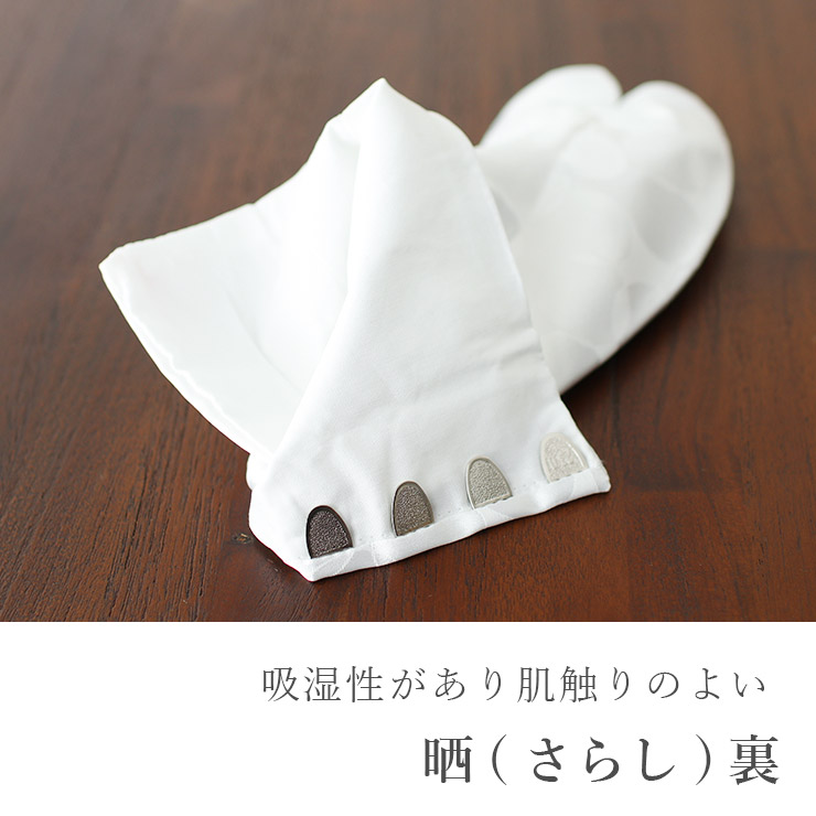 白足袋 四季用 4枚こはぜ ストレッチ ドット 水玉 地紋 足袋