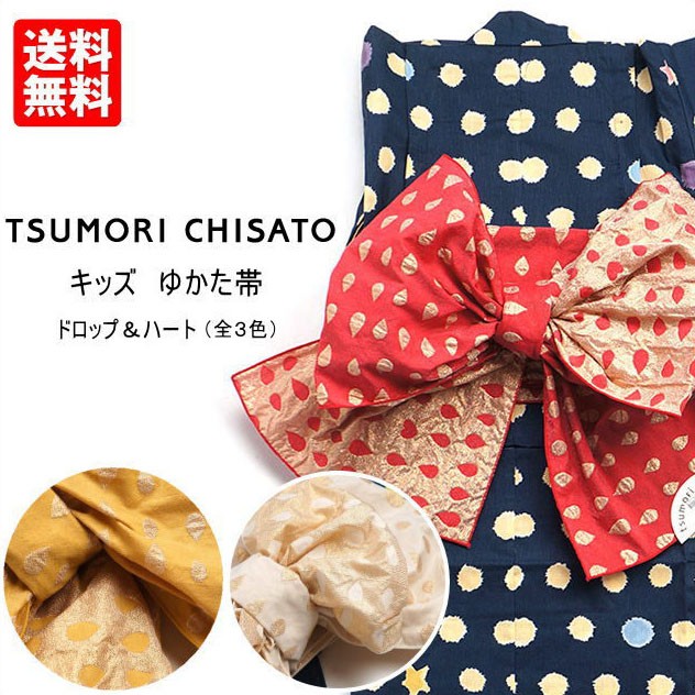 浴衣 女の子 適応身長140-150cm 「tsumori chisato(ツモリチサト