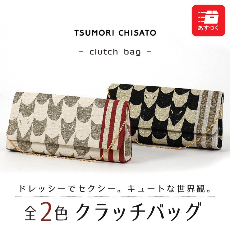 「tsumori chisato -ツモリチサト-」クラッチバッグ フォックス(全2色