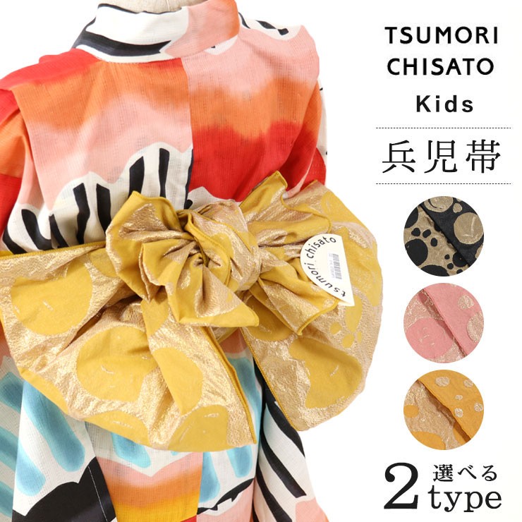 tsumori chisato ツモリチサト 子供用 帯リボン（兵児帯 ゆかた帯 