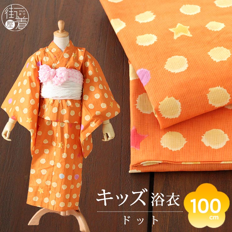 tsumori chisato キッズ 浴衣 ピンク ドット　120 tcjyk8230.jpg