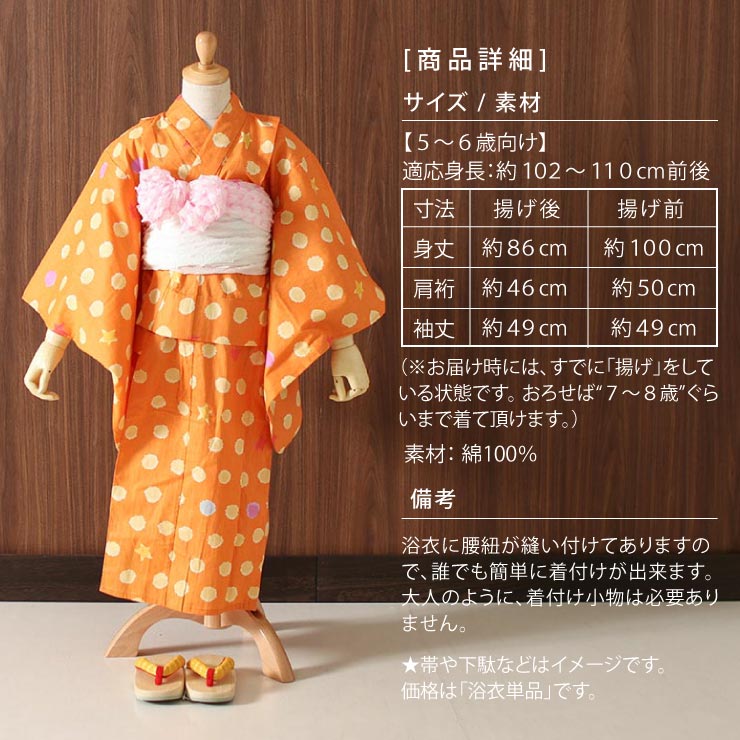 tsumori chisato 花柄 浴衣　オレンジ Kisste 浴衣 レディース ブランド ツモリチサト オレンジ 朝顔