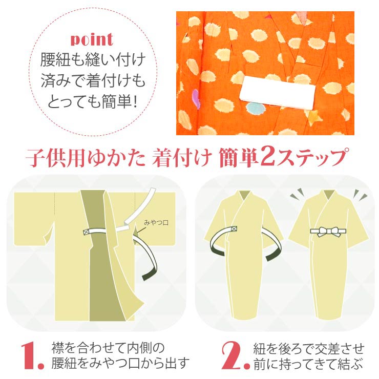 オレンジ色の浴衣 人魚 真珠 星 ヒトデ うろこ 綿 楽天市場】浴衣 セット レトロ 高級変わり織り綿麻浴衣3点セット