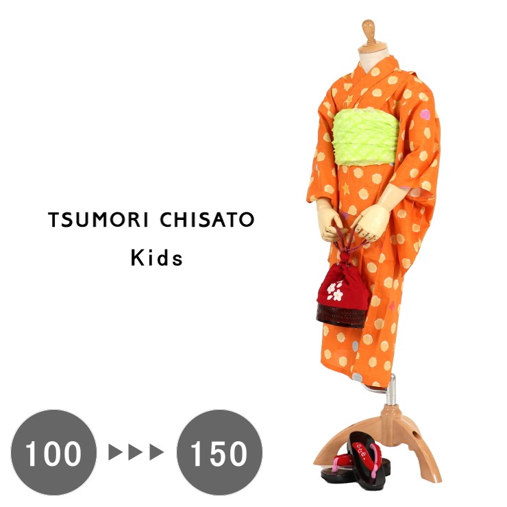 TSUMORI CHISATO 浴衣 女の子 適応身長110-120cm 「tsumori