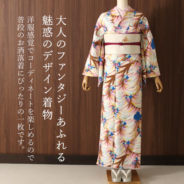 洗える 小紋 着物 袷 クローバー バード ピンク 青 日本製