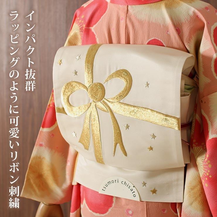 京袋帯 正絹 tsumori chisato リボン刺繍 オフシロ (333-B) 帯単品 京 