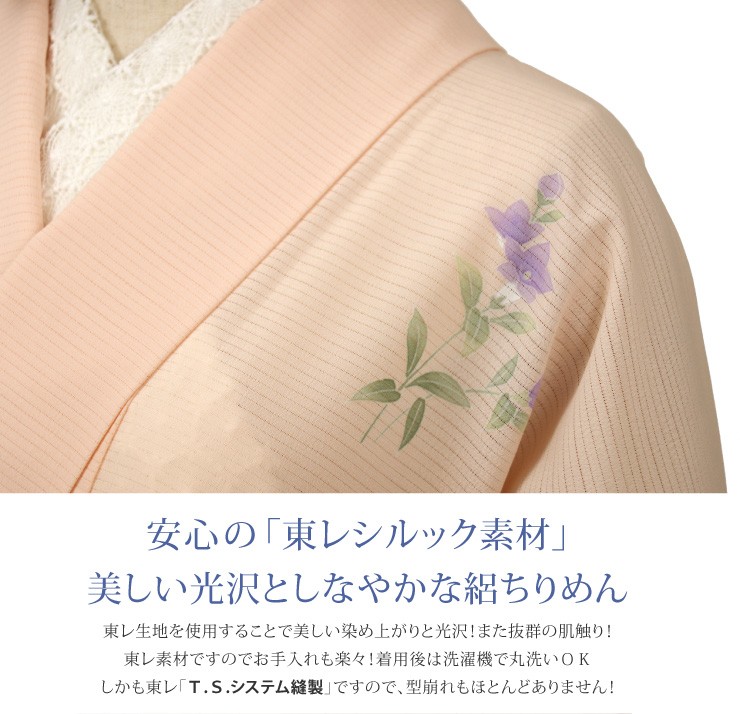 未使用品　和服　夏用　東レシルック　桔梗模様　(絽)長襦袢　早い者勝ち 未使用品 和服 夏用 東レシルック 桔梗模様 (絽)長襦袢 早い者勝ち