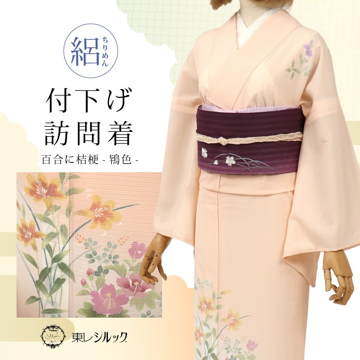 お歳暮ならオンライン thkm-8731.jpg 着物・浴衣