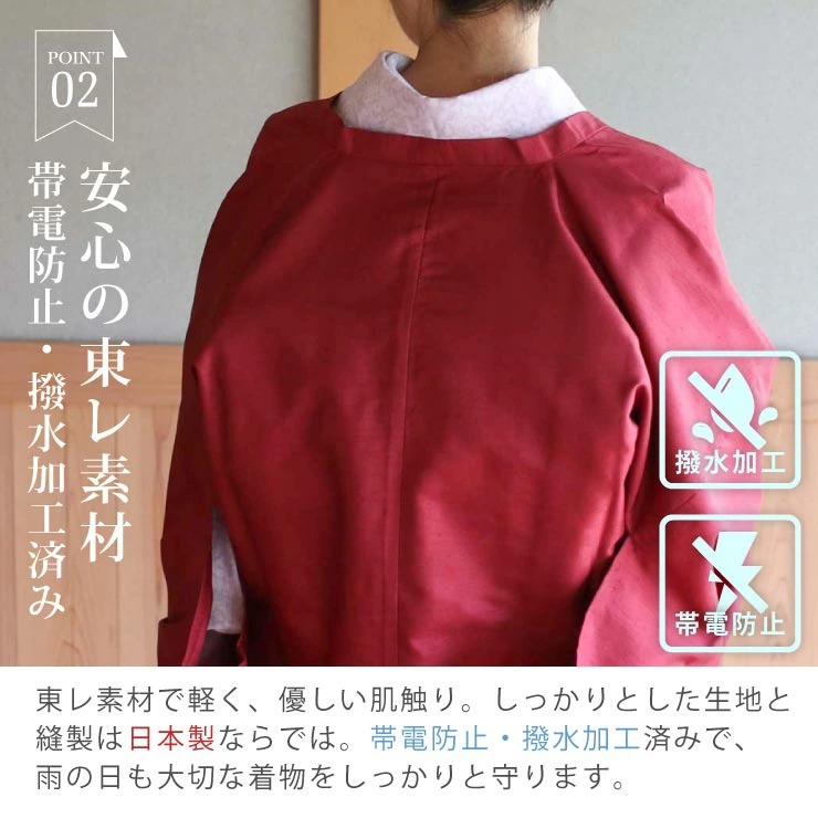 雨コート 着物 和装 レインコート レディース 日本製 東レ素材 14