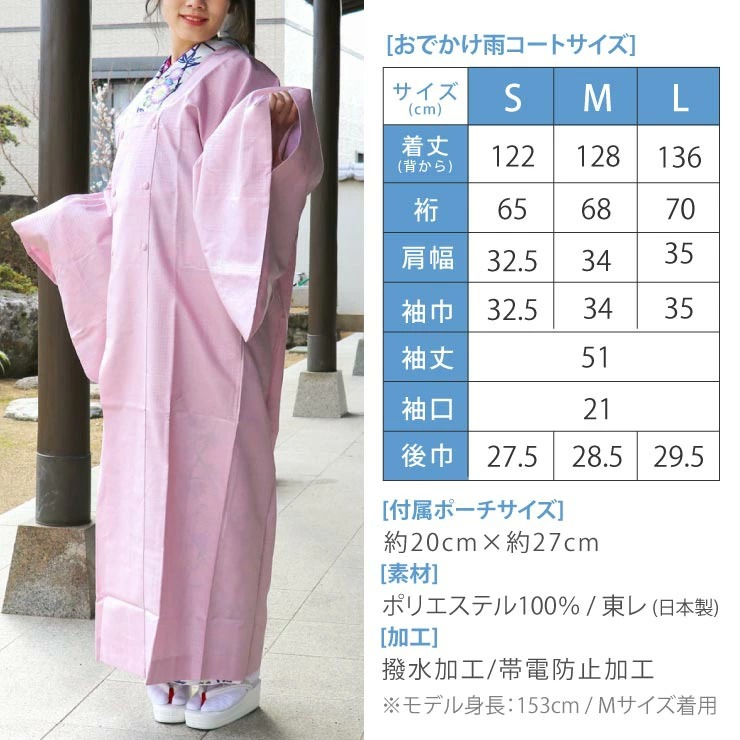 雨コート 着物 和装 レインコート レディース 日本製 東レ素材 14 