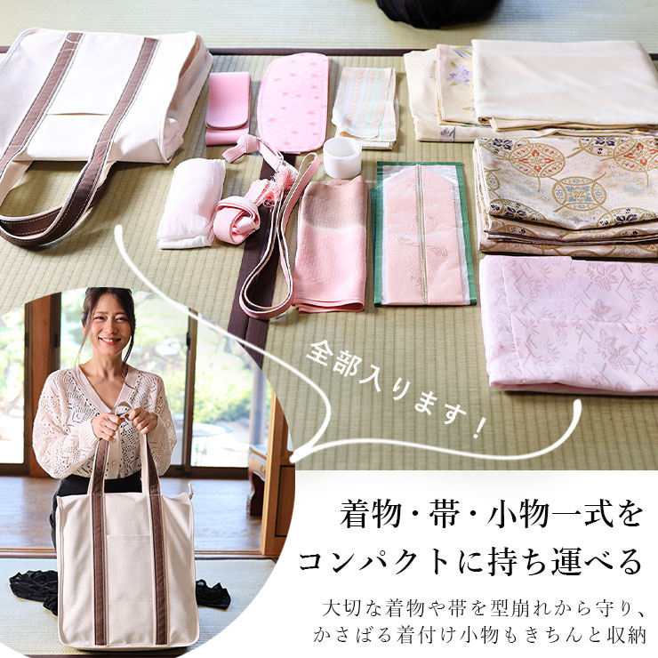 日本製 帆布 きものバッグ 着物バッグ 和装バッグ ブラウン
