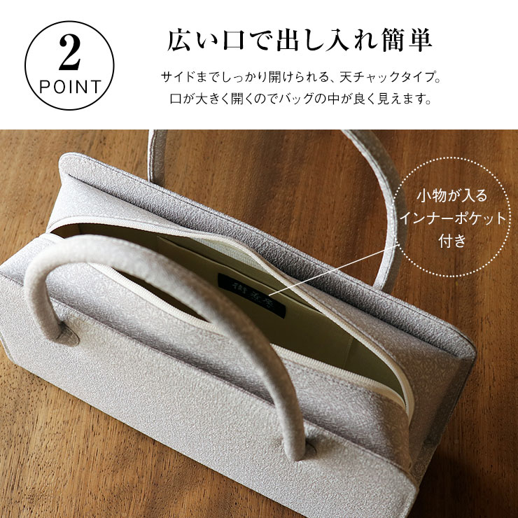 街着屋ノ江戸小紋 利休バッグ 段違い市松(白鼠) 日本製 茶席 結婚式