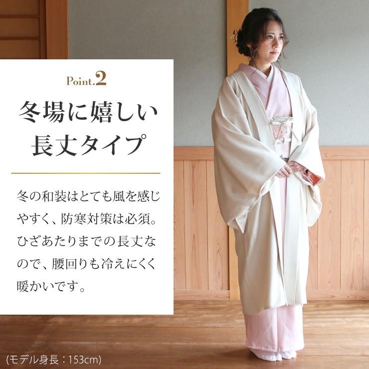 長羽織 女性 洗える 色無地 格子地紋 オフシロ 袷 日本製 着物 羽織 長