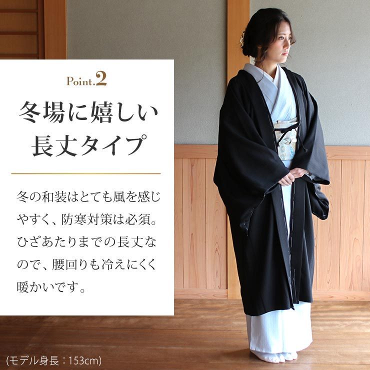 長羽織 女性 洗える 色無地 格子地紋 黒 袷 日本製 着物 羽織 長はおり 