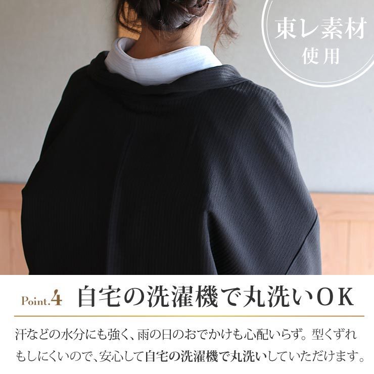 長羽織 女性 洗える 色無地 格子地紋 黒 袷 日本製 着物 羽織 長