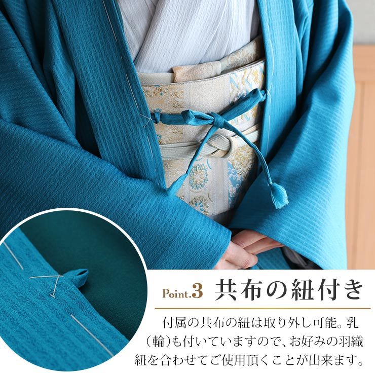 長羽織 洗える 女性 色無地 格子地紋（ターコイズ）袷 日本製 着物
