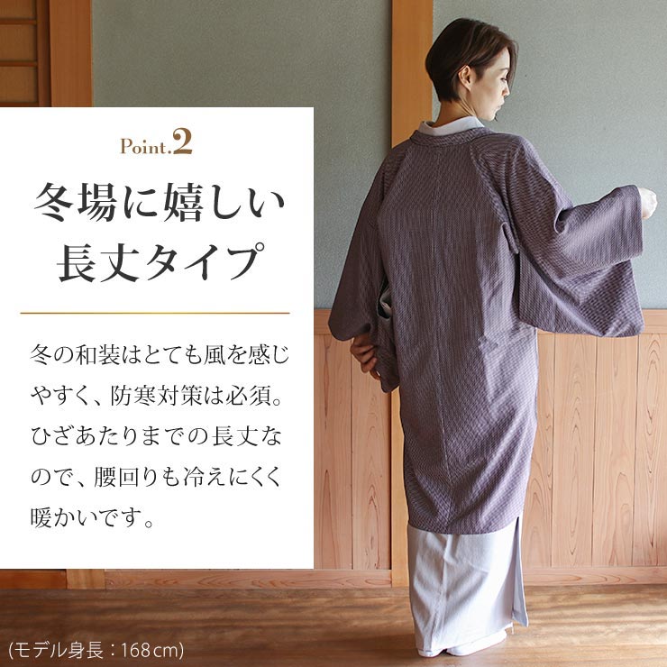 街着屋 長羽織 江戸小紋 七曜 濃紫 袷 日本製 洗える 着物 羽織