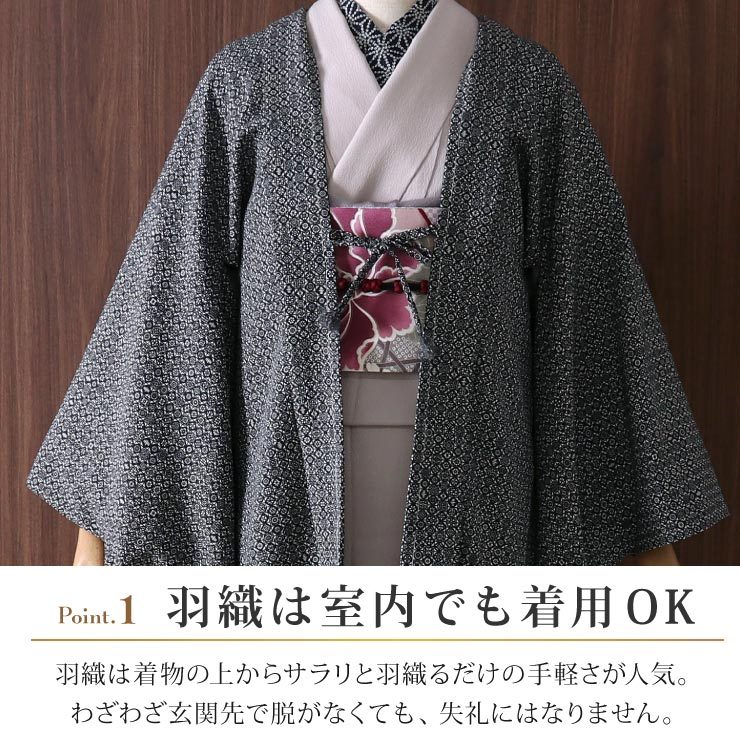 長羽織 洗える 女性 着物 江戸小紋 段違い市松 黒 袷 日本製 街着屋