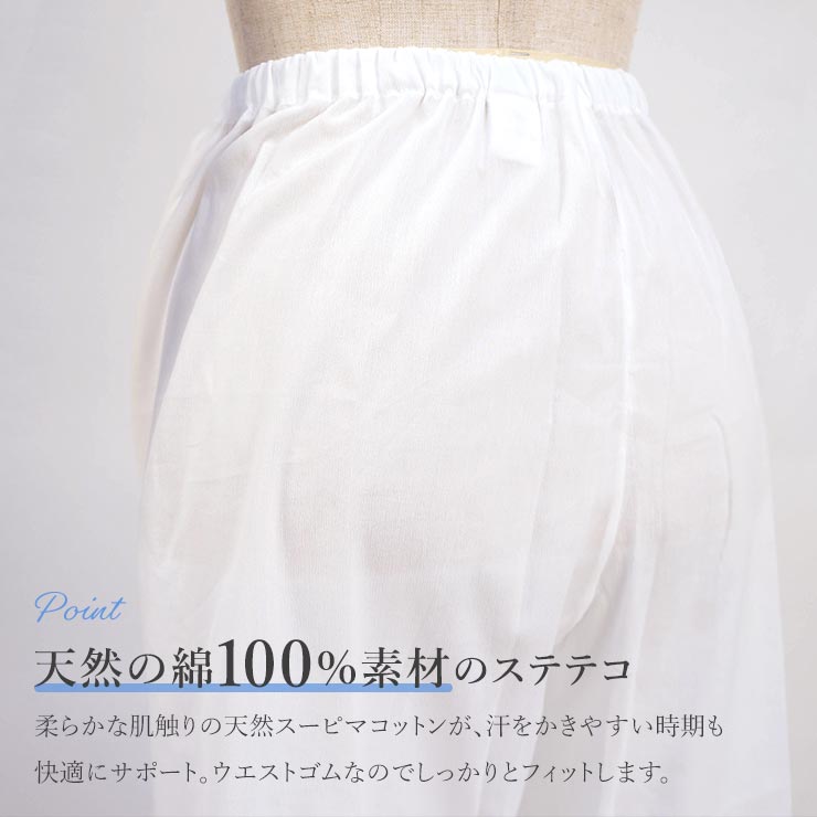 [天然綿100%] スーピマ ステテコ 和装 ...の詳細画像3