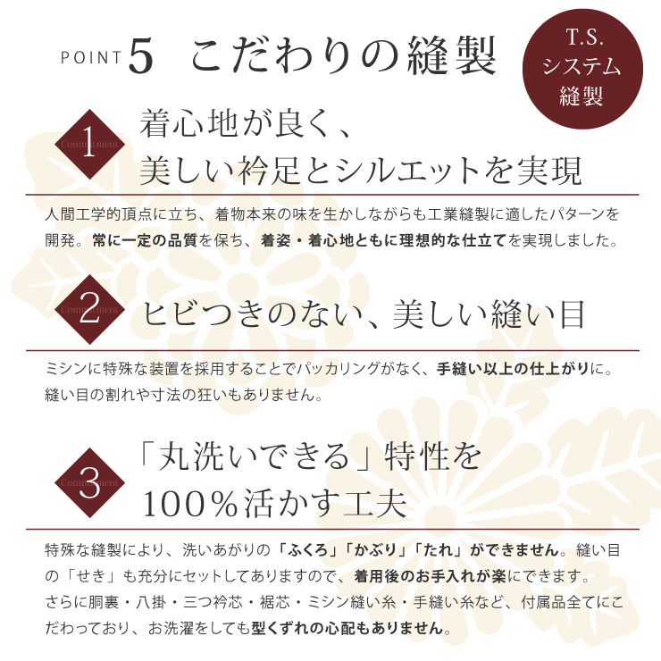 洗える着物 色無地 単衣 日本製 東レ 街着屋の進化した色無地 全16色 S M L サイズ 仕立て上がり 格子 地紋｜machigiya｜13