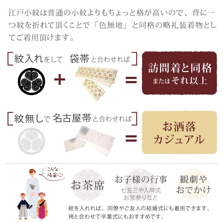 洗える 着物 江戸小紋 袷 段違い市松 白鼠色 M L サイズ 日本製